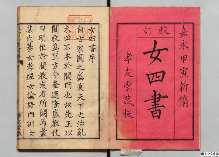 《女四书》｜古代的女子教科书 - 知乎