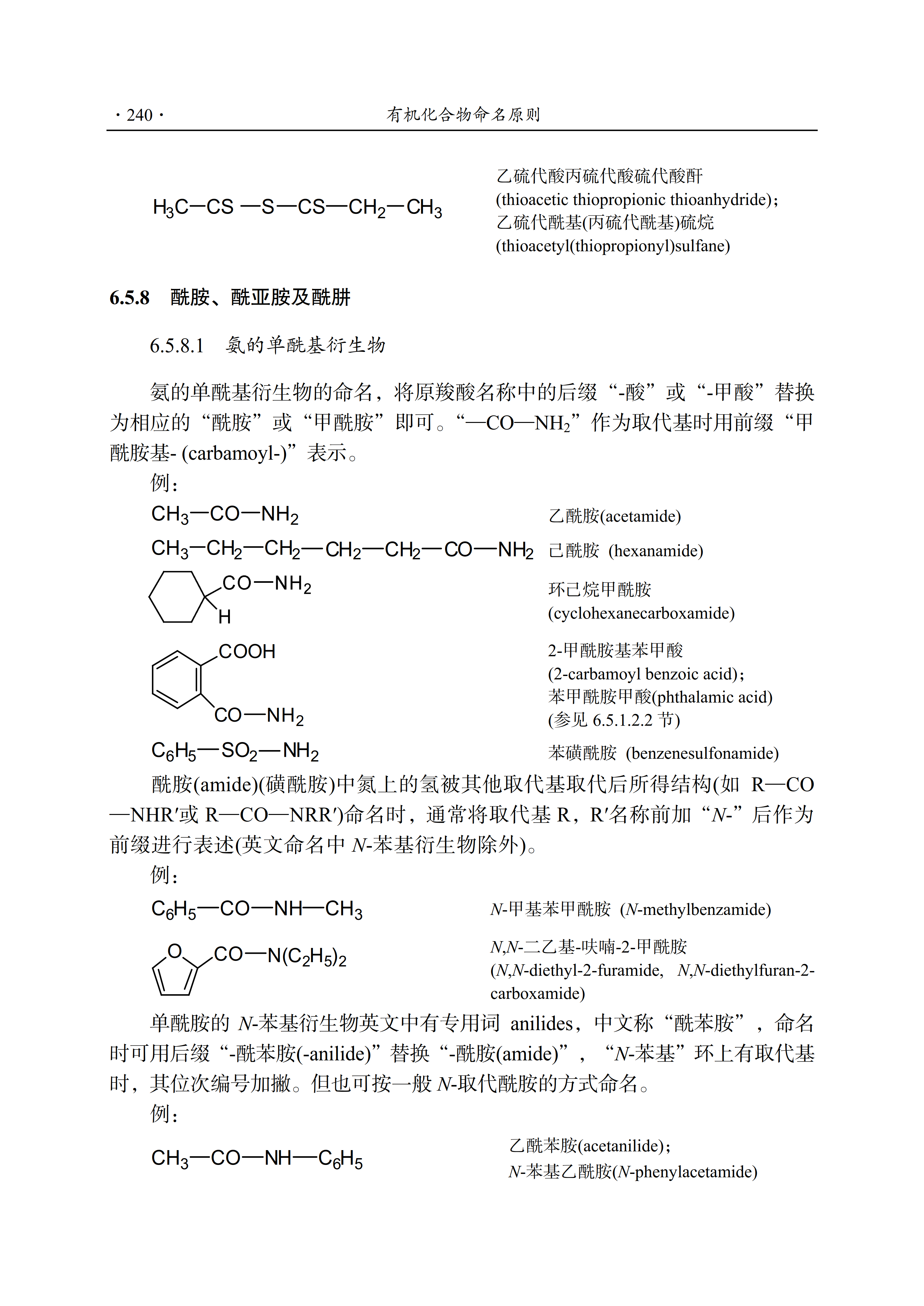 结构化学学习通答案（结构化学基础题库及答案）