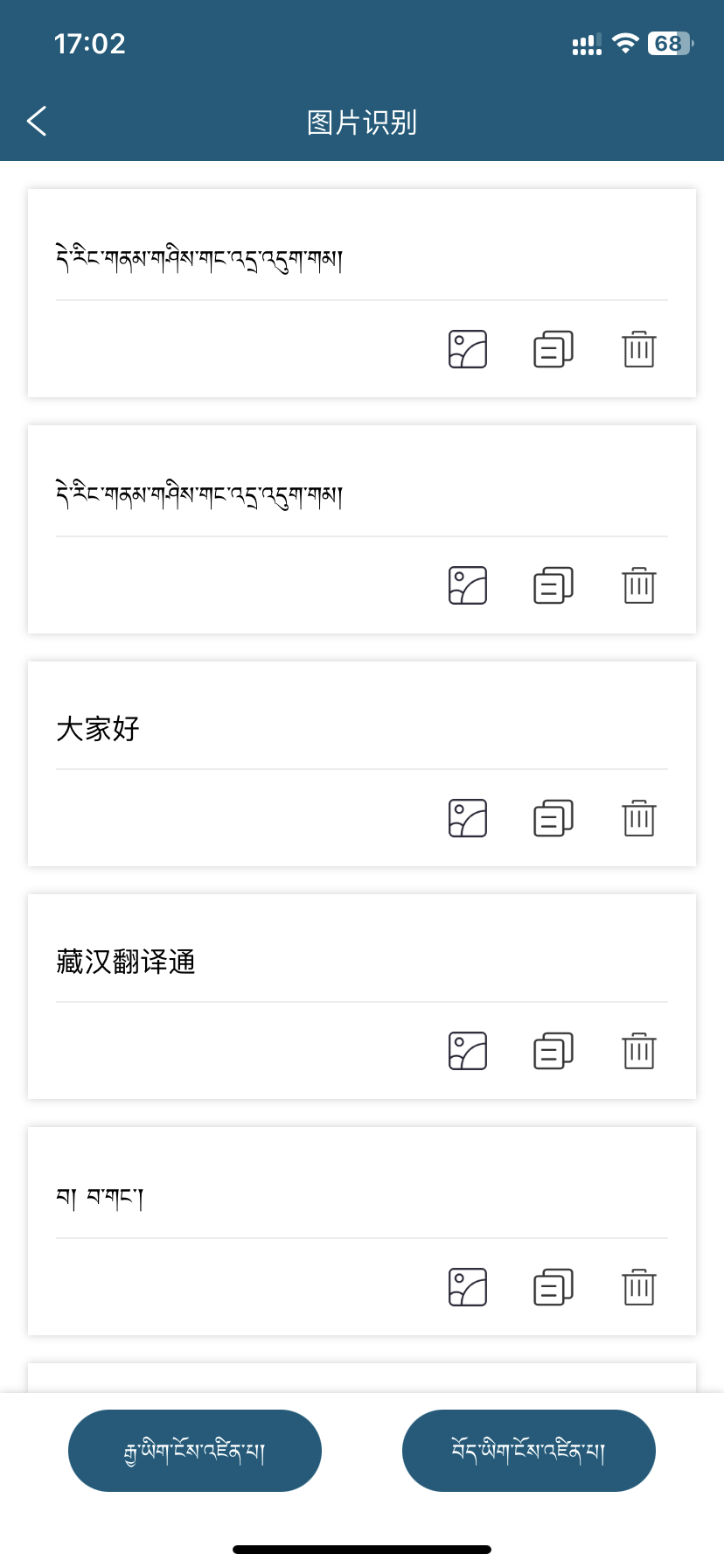 有什么软件能够识别藏文?支持图片识别,拍照识别功能的? - 知乎