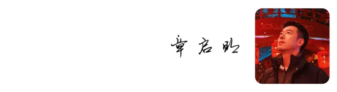 翟文章｜美是跨越国界的拥抱 构建人类命运共同体插图(23)