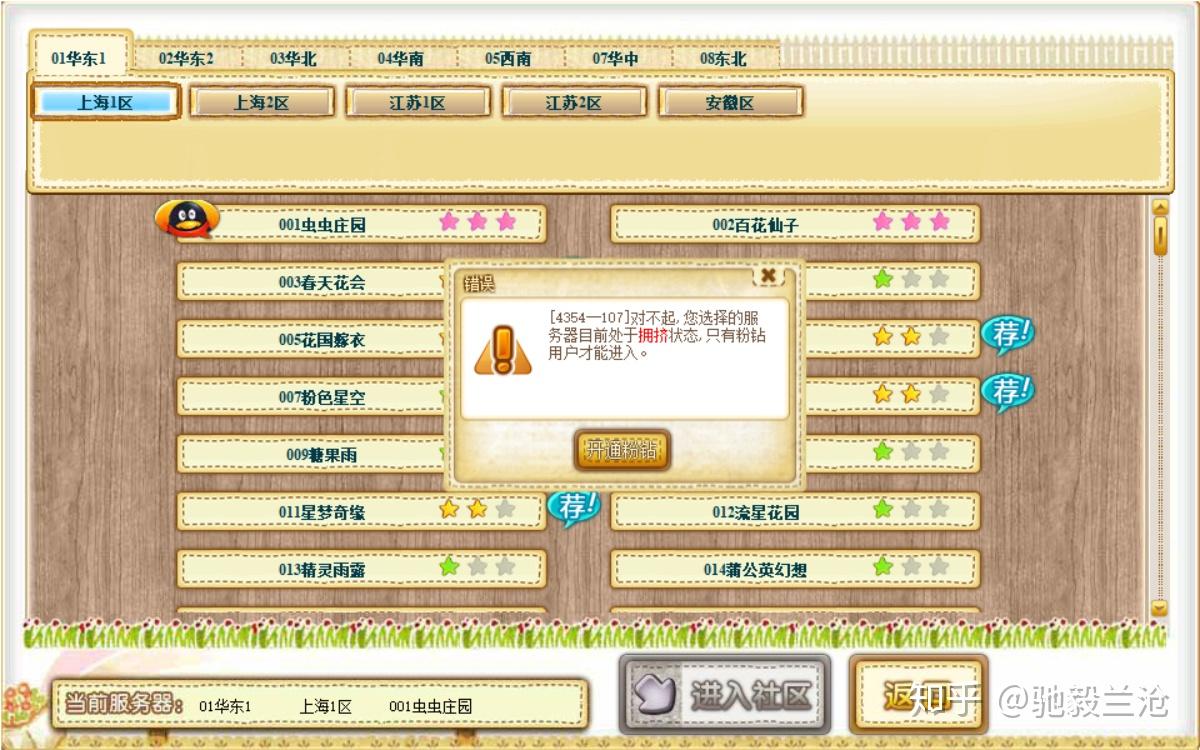 qq如何设置宠物空间=怎么设置宠物在身边