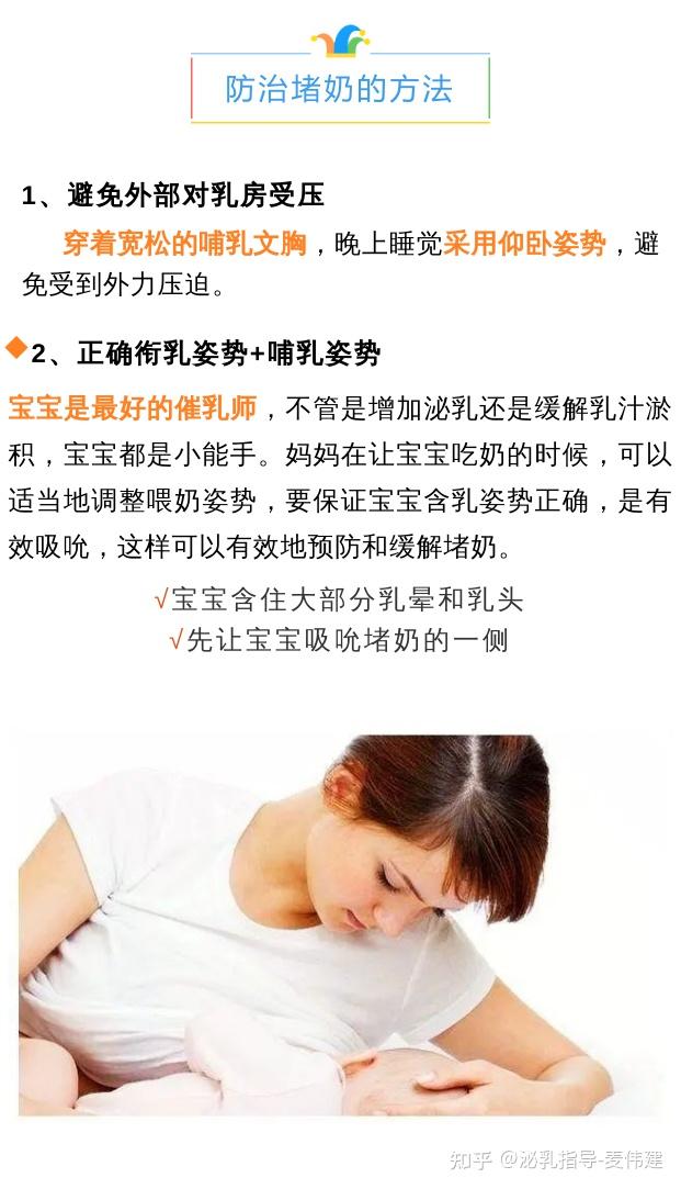 哺乳期涨奶时乳房有硬块怎么办?宝妈们有遇到一样情况的吗? - 知乎