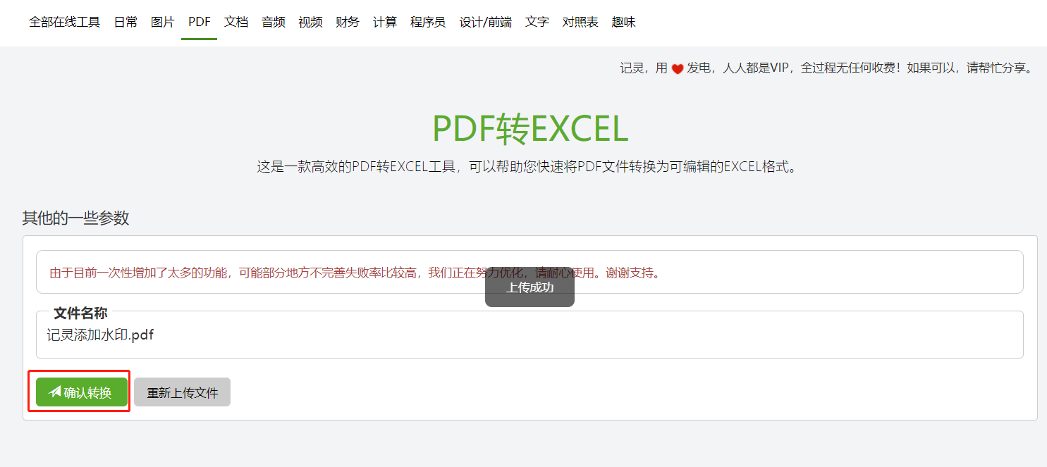 PDF怎么转Excel?这三个方法非常实用! - 知乎