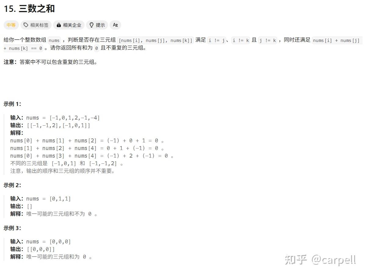 双指针法】:这么常用的你怎么能不知道- 知乎