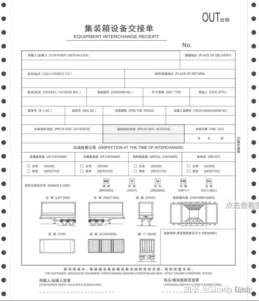 在海运出口中