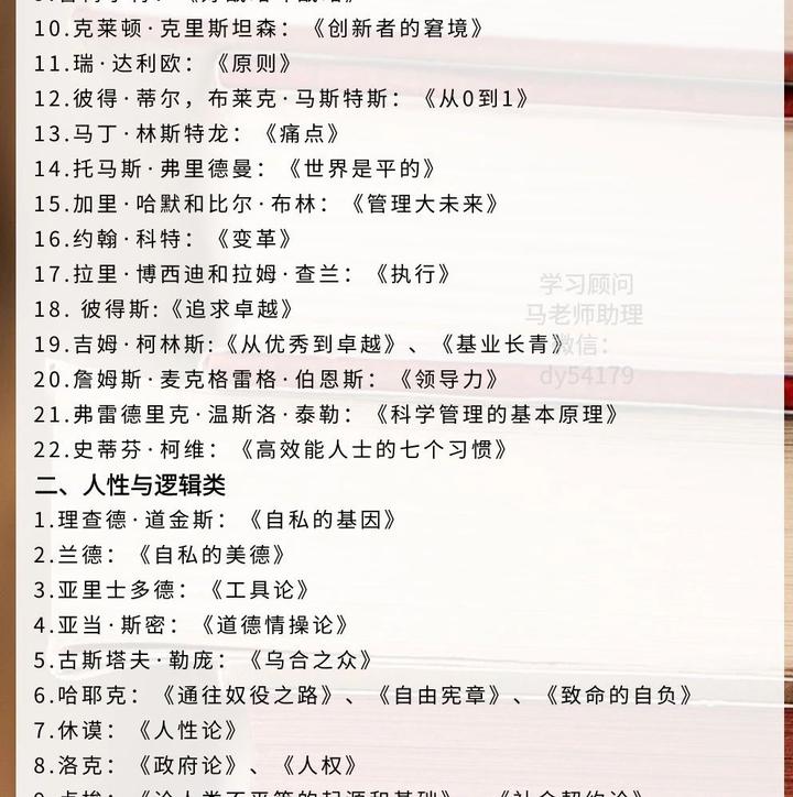 马老师推荐的书单 - 知乎