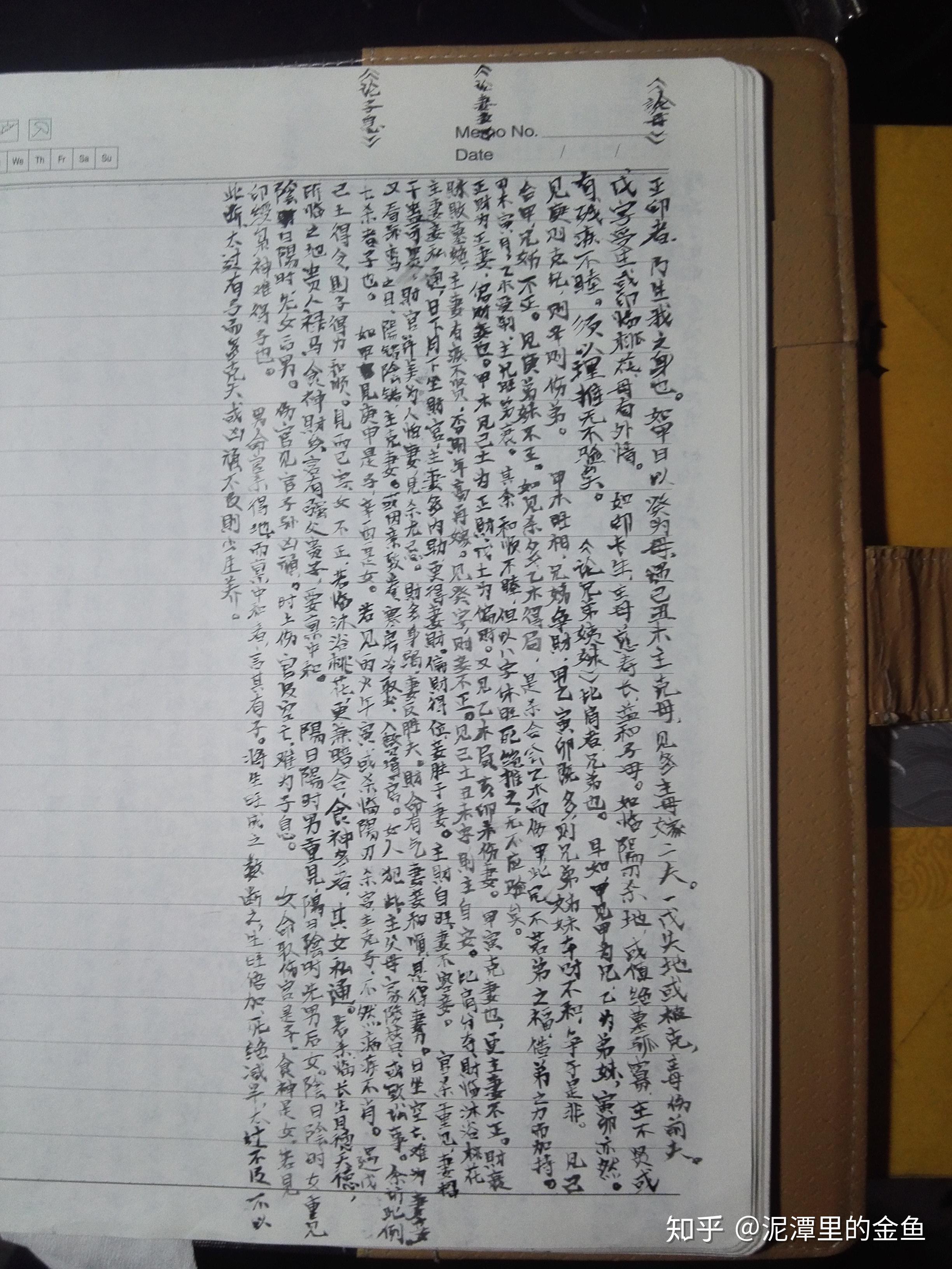 小楷簪花小楷蝇头小楷有什么区别