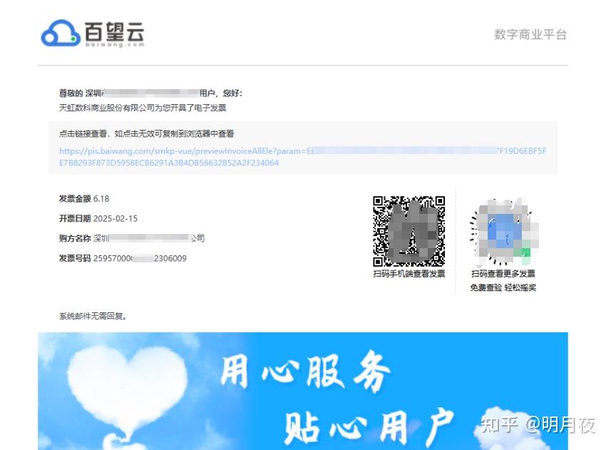 在天虹买过的东西怎么开发票? - 知乎