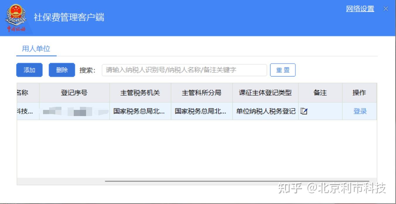 企业如何给员工补缴社保 - 知乎