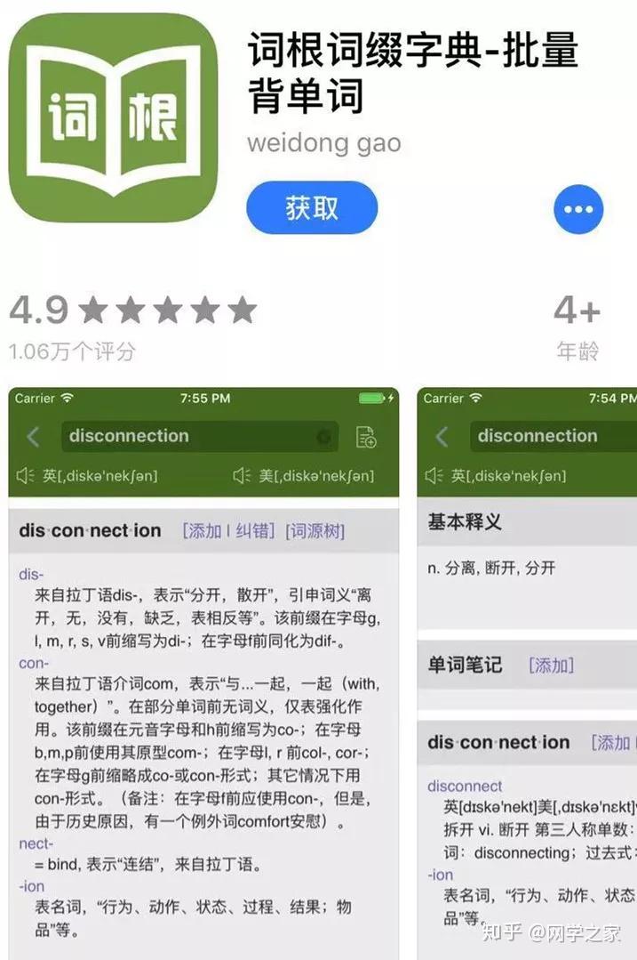 10款背单词专用APP神器测评 - 知乎