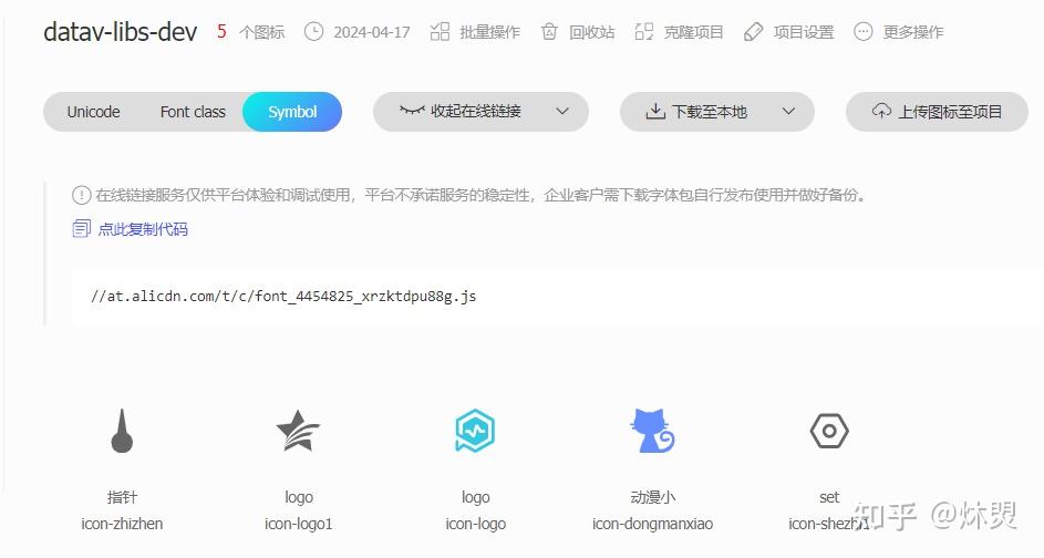 Iconfont该如何使用,多种组件模块化详解(png,icon,svg) - 知乎