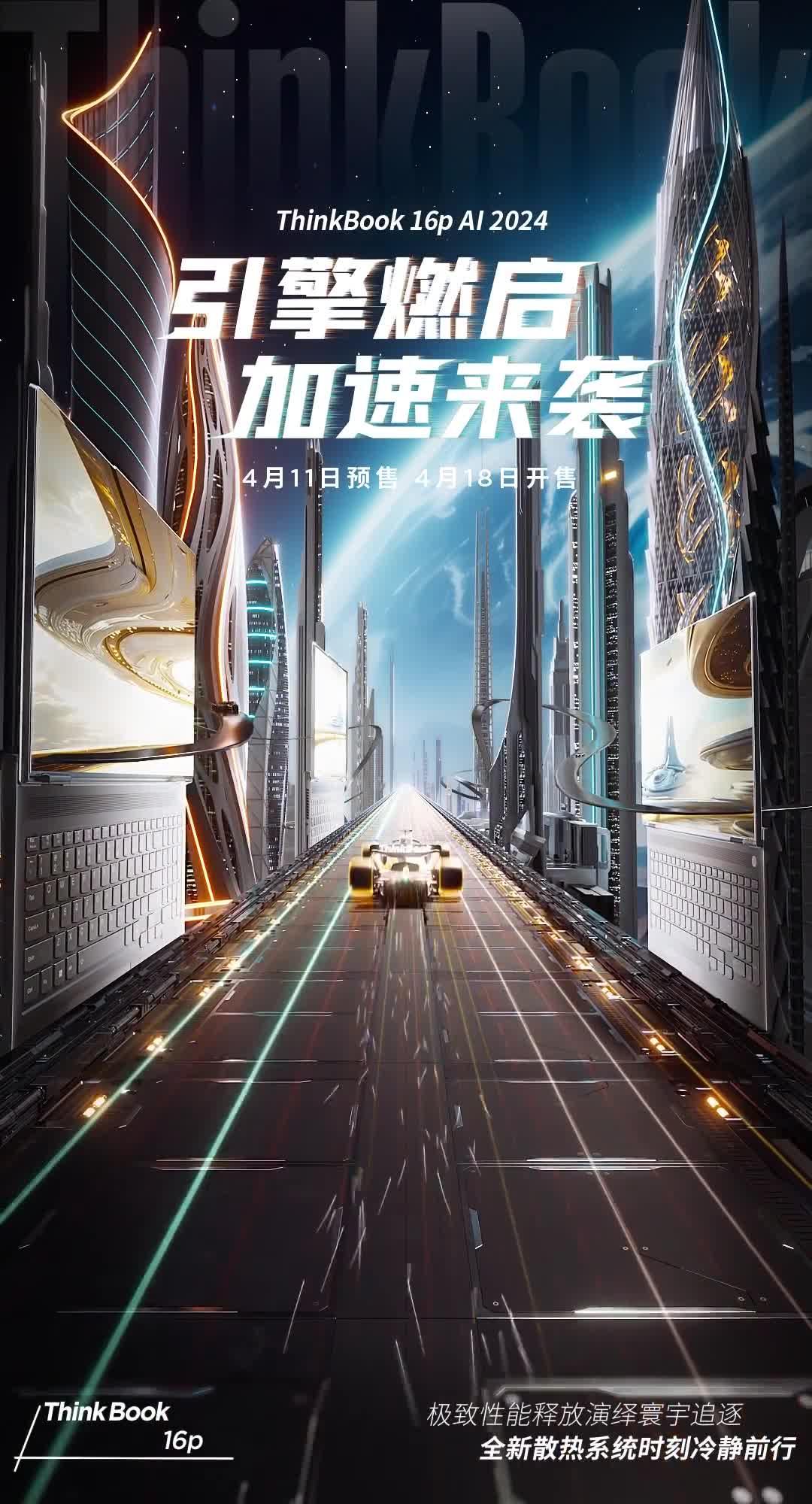 游戏本笔记本行情4月9日colorfiremeowr15雪影白上架丨thinkbook16p定