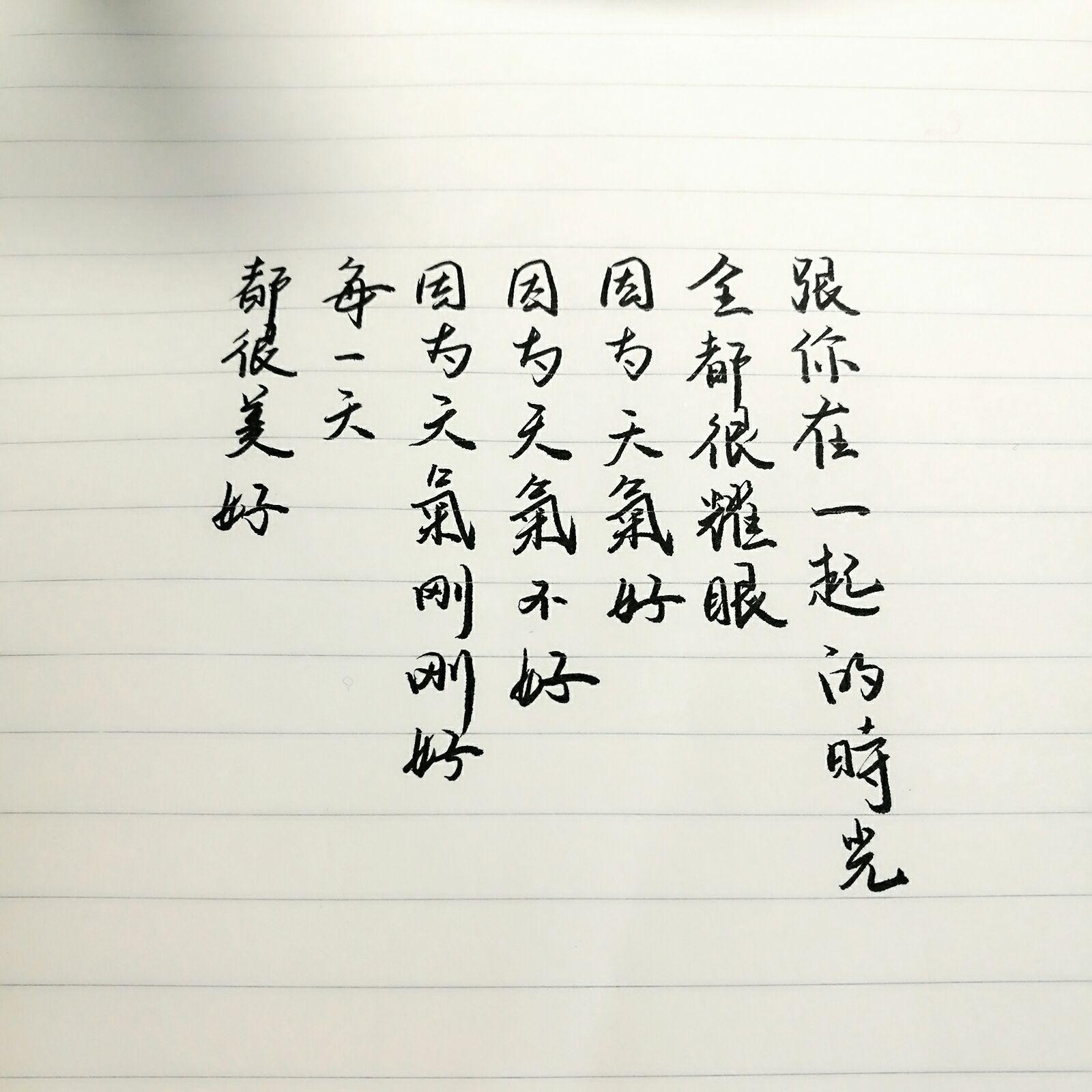 如何将字写整齐好看