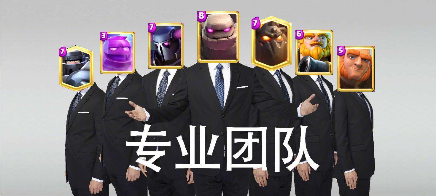 有没有好玩的皇室战争表情包