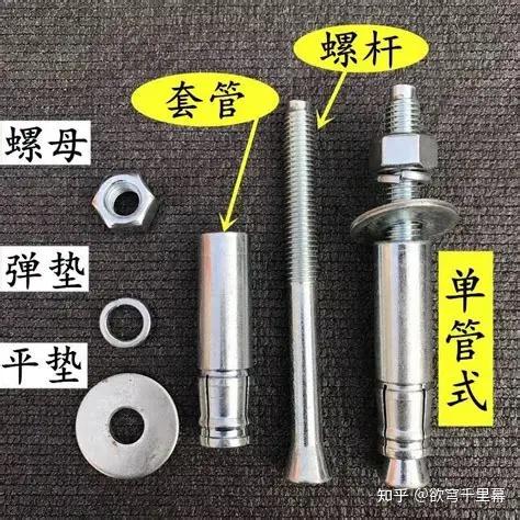 后扩底锚栓(带双锁键),双锁键锚栓是什么? - 知乎