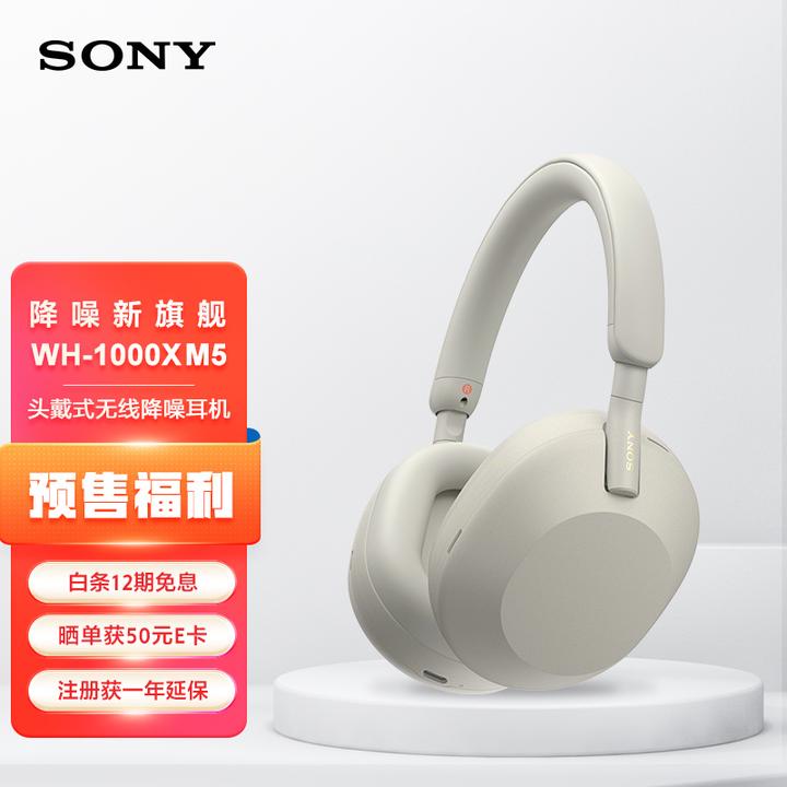 索尼wh1000xm4和xm5有什么区别？2023年索尼wh1000xm5值得买吗？ - 知乎