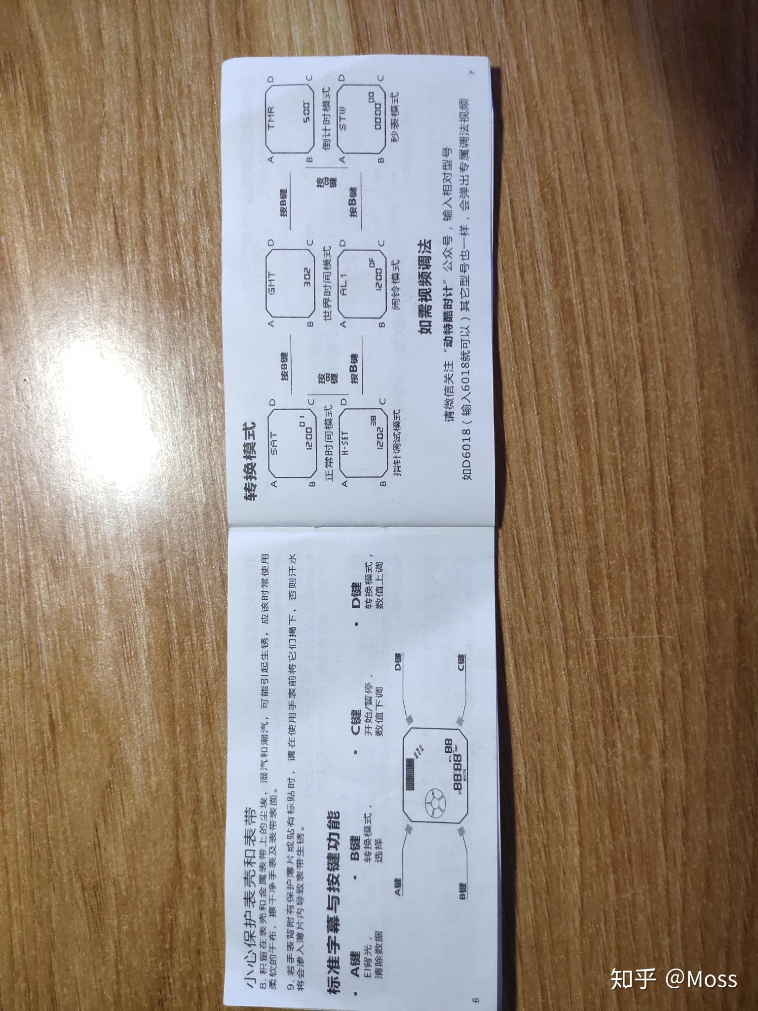 动特酷6018怎么用啊,具体怎么调时间?手表? - 知乎
