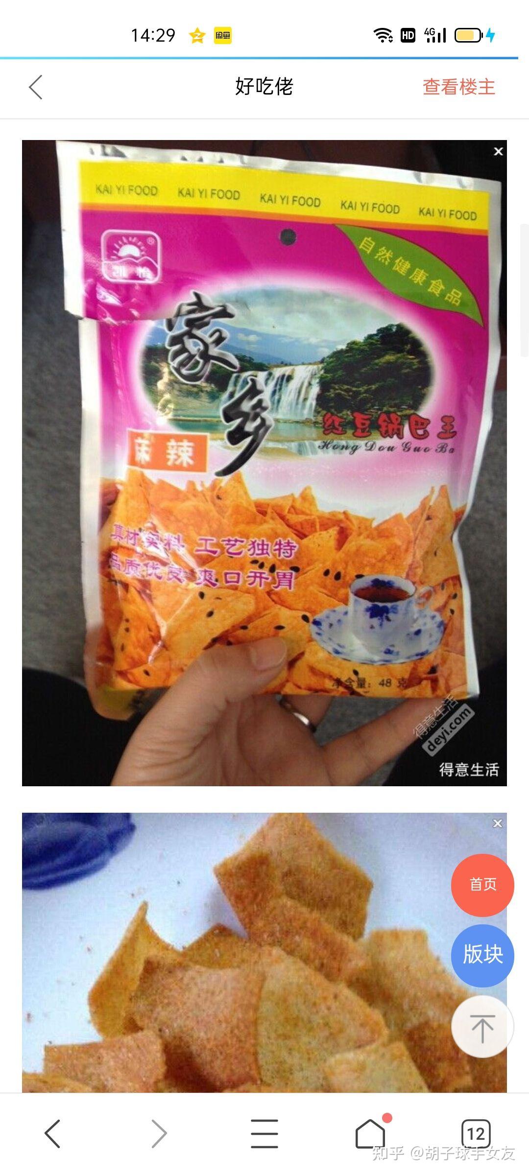 想找一种零食锅巴小时候经常吃最常见的口味包装是绿色的先谢谢了各位