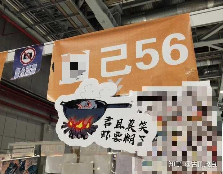 如何看待cp26摊位上挂着肖战必糊等横幅和对联