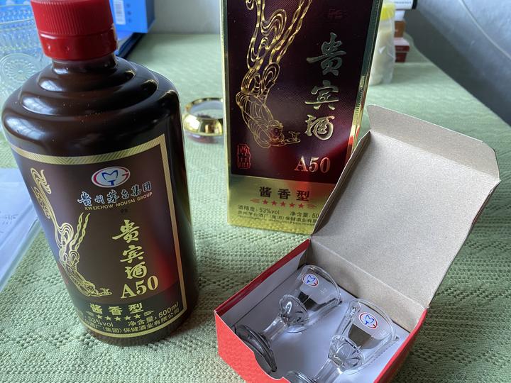 茅台贵宾酒a50尊品图片