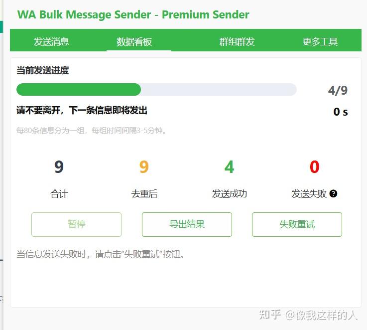 短信群发软件平台哪个好一点呢知乎的简单介绍 短信群发软件平台哪个好一点呢知乎的简单介绍