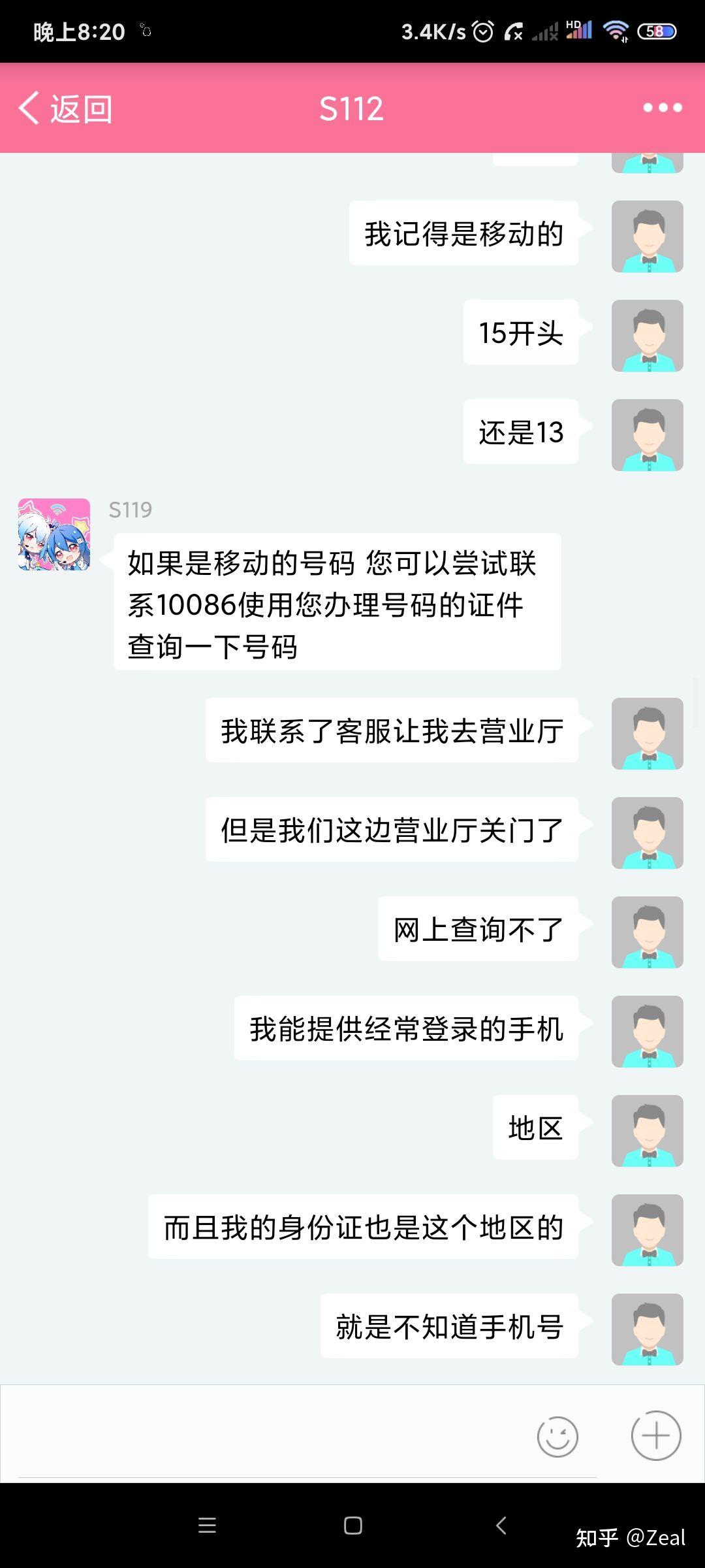 中国手机号接码临时停机怎么回事 中国手机号接码临时停机怎么回事