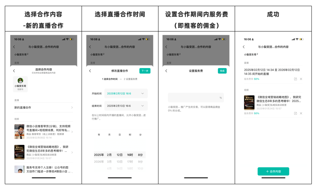 微信小店实操指南丨视频号达人如何开展推客带货? - 知乎