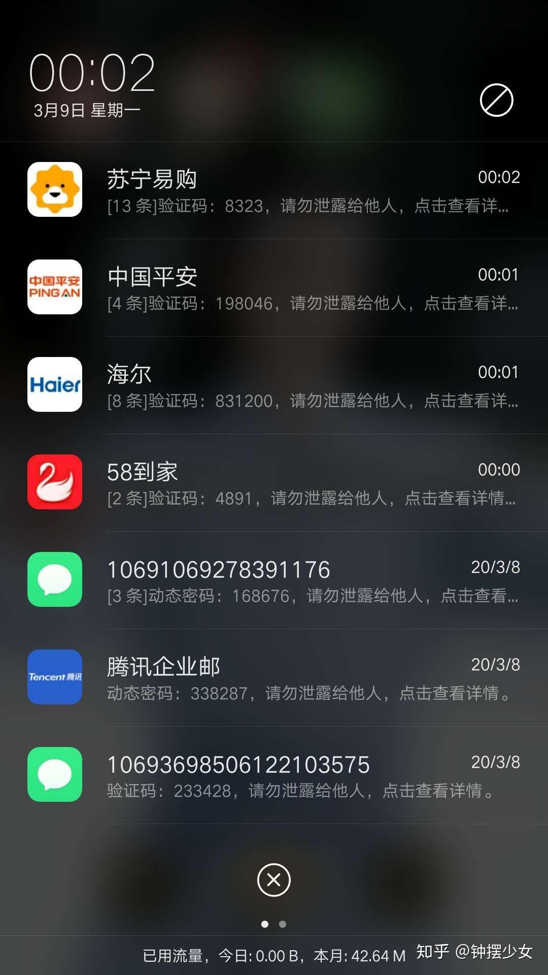 网站注册手机验证码安全吗是真的吗吗知乎的简单介绍
