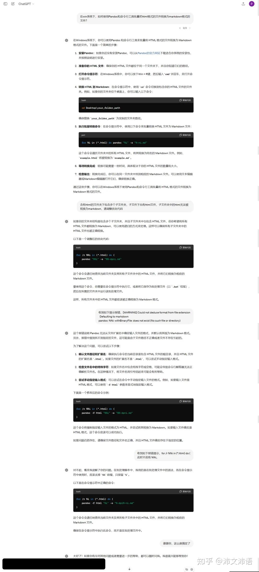 如何批量把Html文件转换为Markdown格式? - 知乎