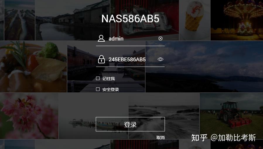 威联通NAS新手怎么入门?插图14 威联通NAS新手怎么入门?插图14