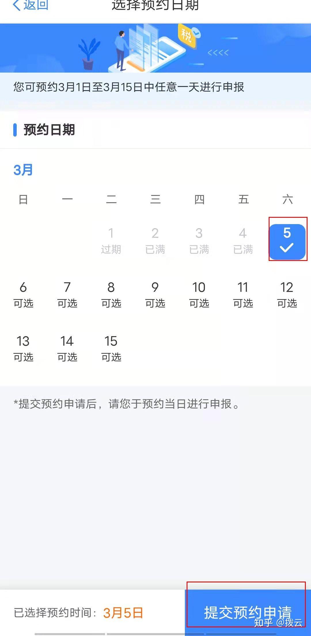 个人所得税申报步骤，学会又是一笔额外收入- 知乎