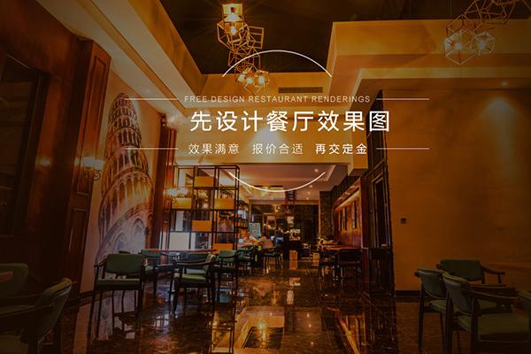 设谷空间设计和蒋峰国际餐饮设计哪家好？设计哪家更专业靠谱？ - 知乎