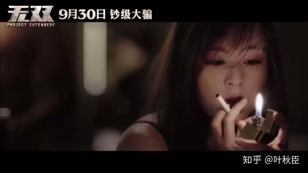 《无双》假作真时真亦假，无为有处有还无（深度分析细节篇） - 知乎