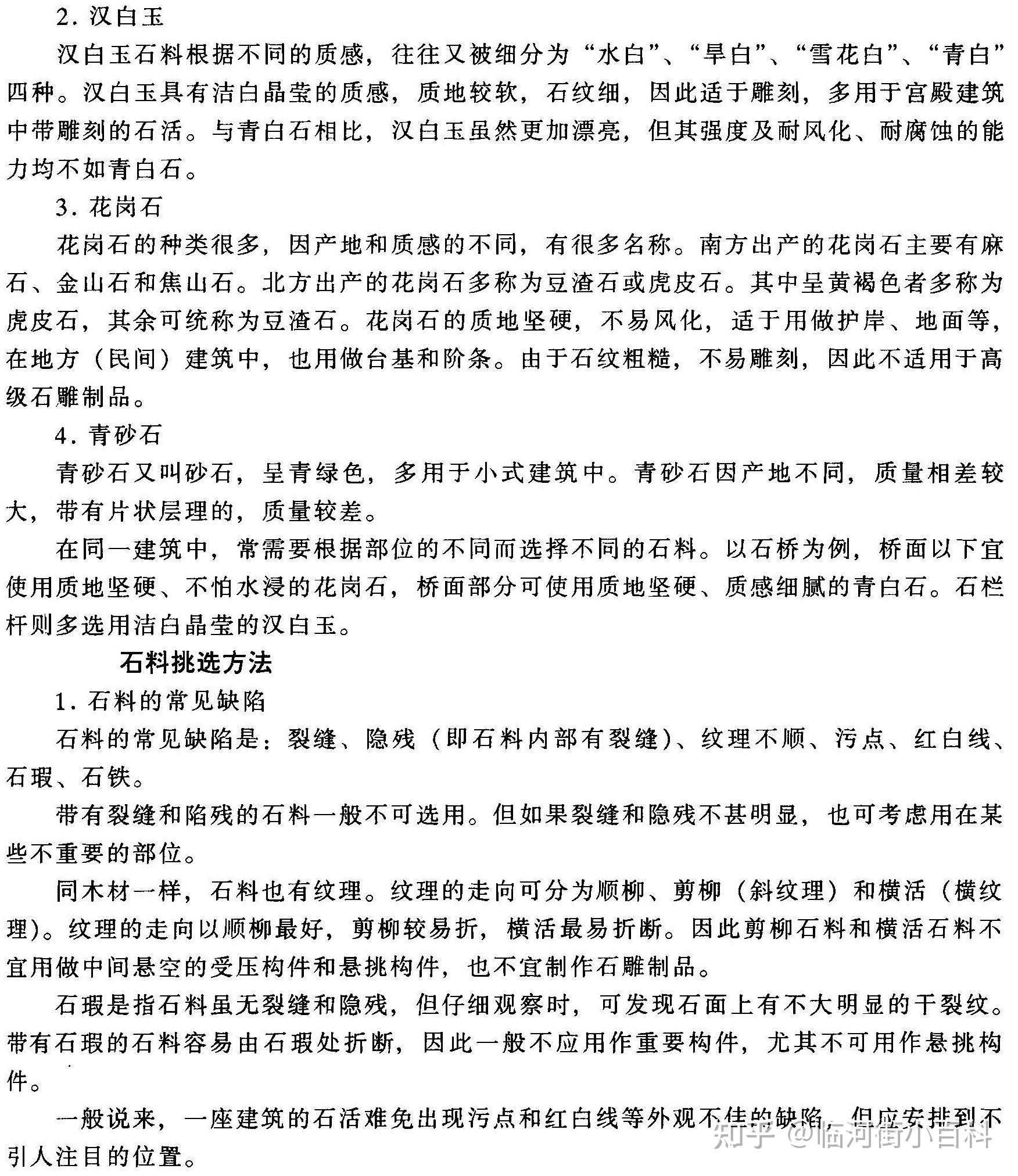 糯米灰浆怎么制作？ - 知乎