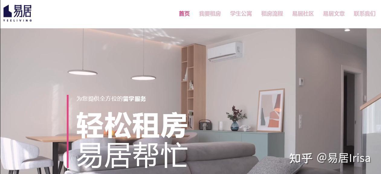 【干货】墨尔本留学租房攻略:房源类型、推荐区域、租房网站、租房流程及推荐中介! - 知乎