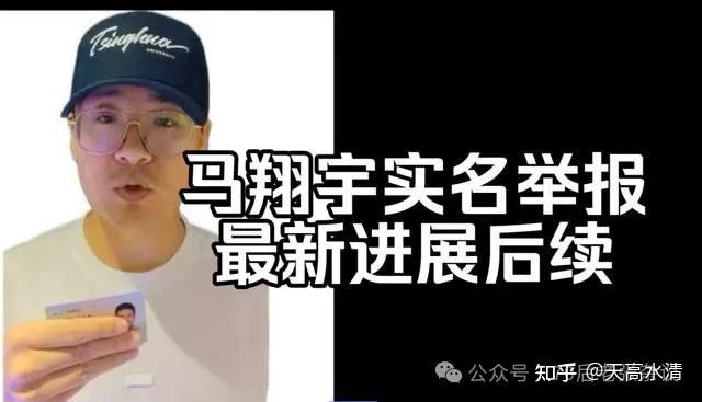 看完苏州处理公告,我发现被举报的祝局长问题不大,马翔宇自身问题却不少呀! - 知乎