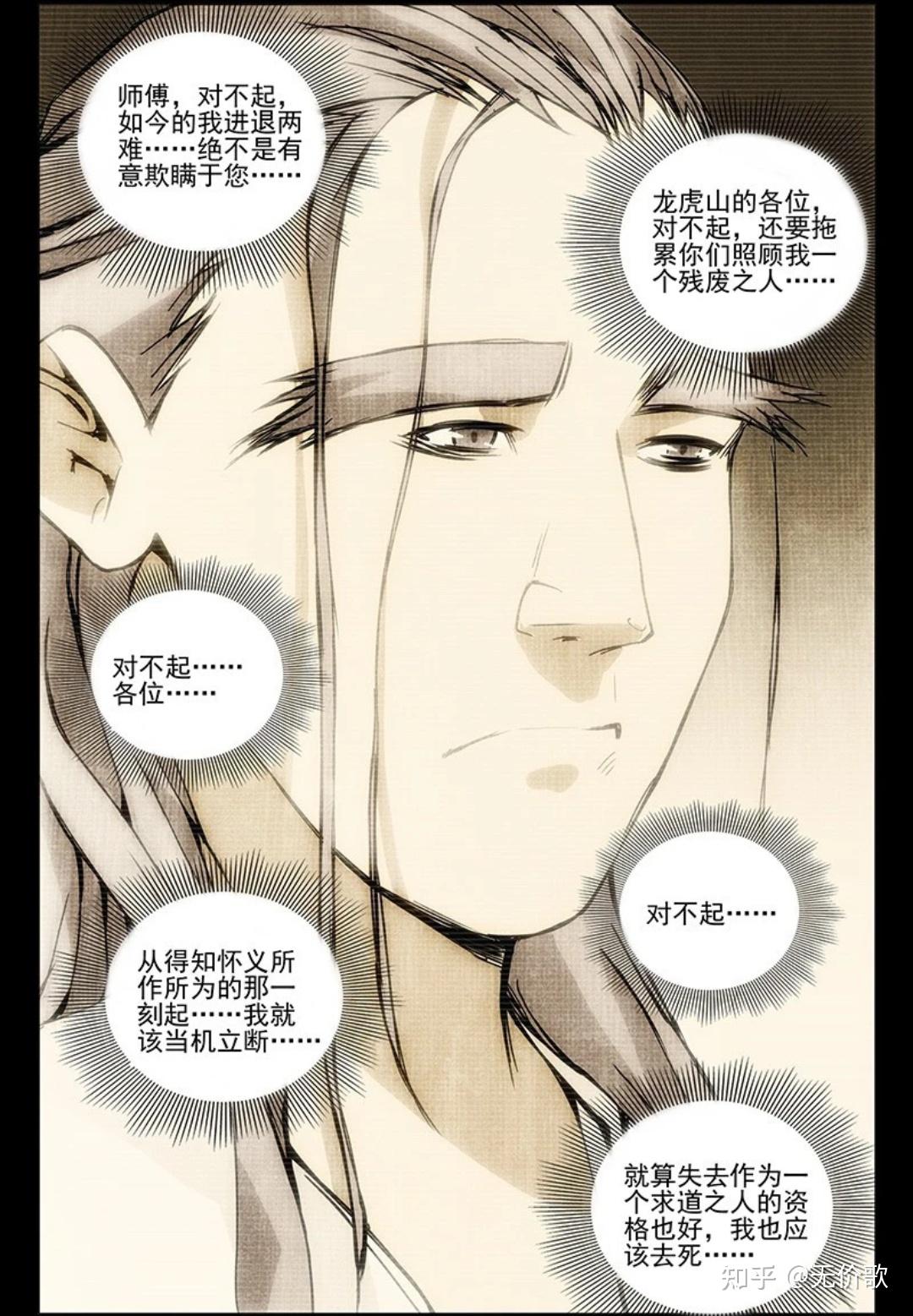 《一人之下》田晋中为什么一定要让龚庆杀了自己? - 知乎