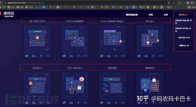 纯干货| Web渗透测试学习成长路线图- 知乎