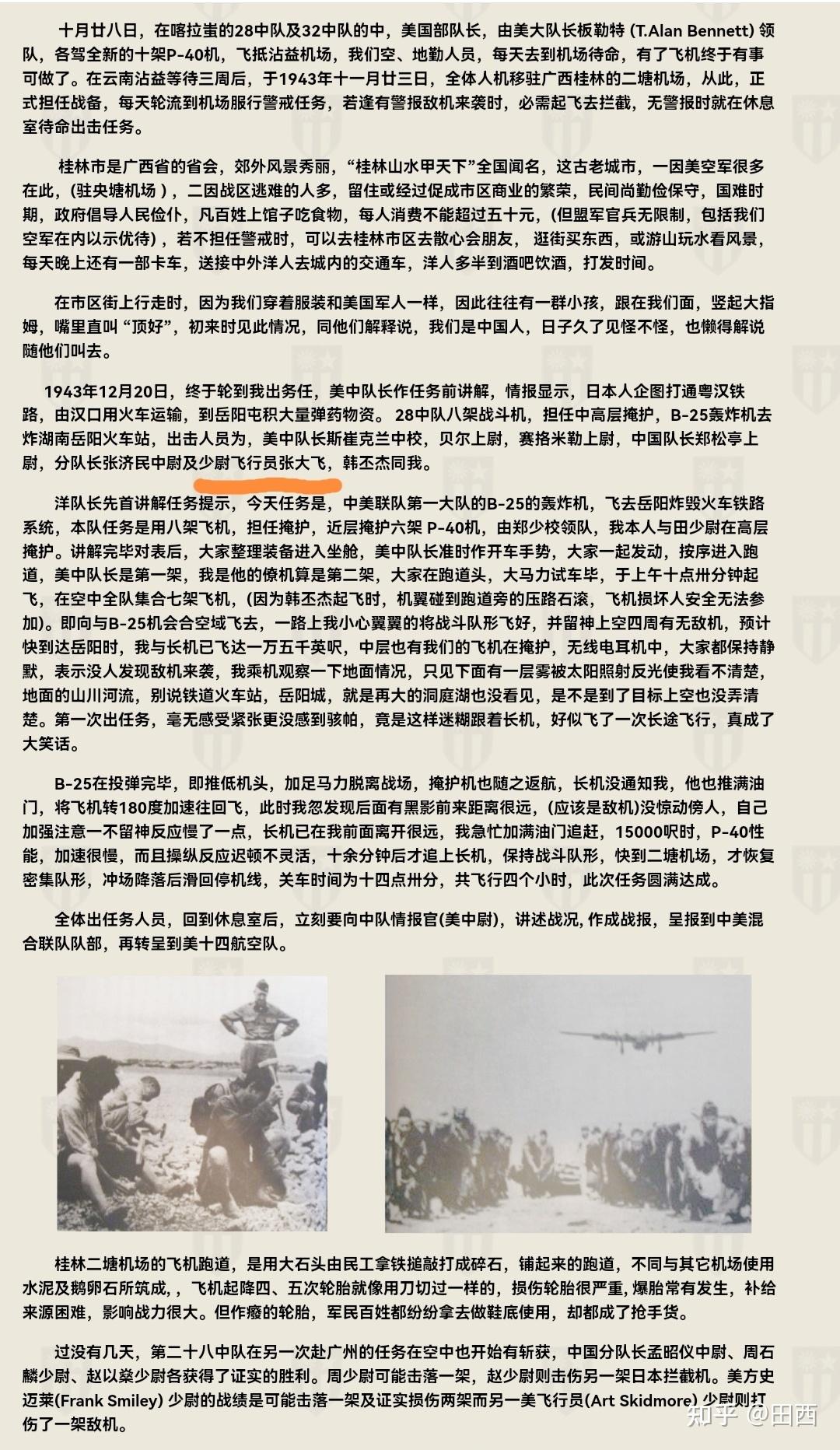 如何看待张大飞的恋爱观？ - 知乎