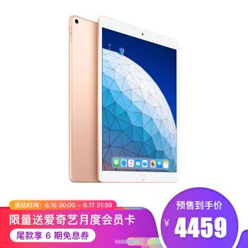 买iPad Air 3 的进来抄作业:2021年京东花好价买到手- 知乎