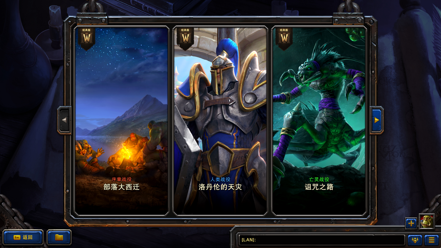 魔兽争霸3战役全剧情攻略（一） 重置版 知乎 