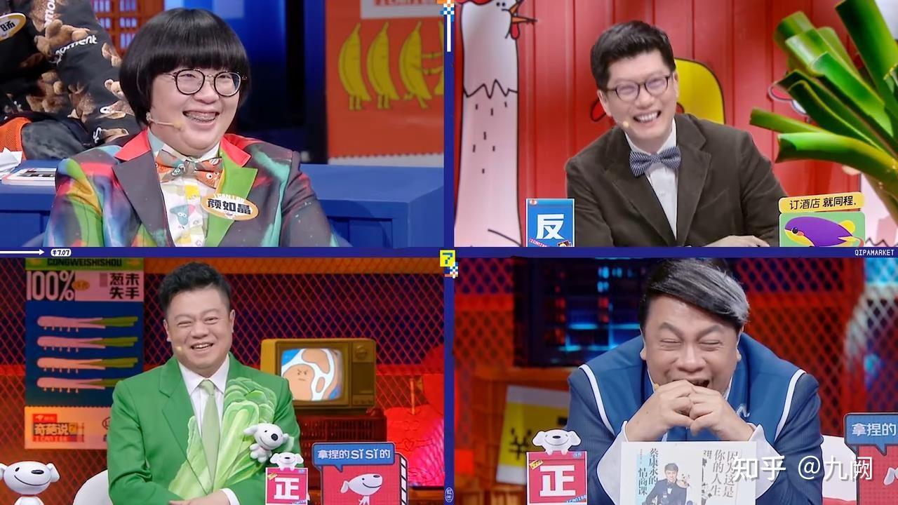 如何评价奇葩说第七季第十二期