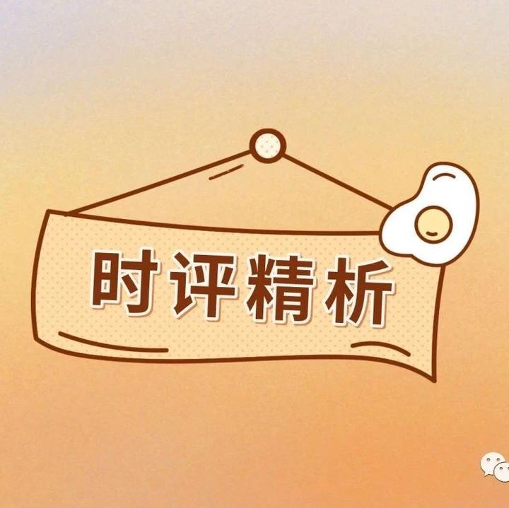 人民日报再次发文评胡鑫宇案:800字文章,时评之范本 - 知乎