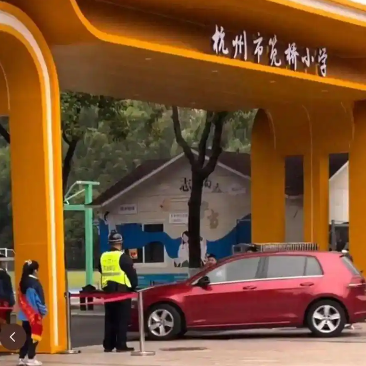 学校门前是非多 - 知乎