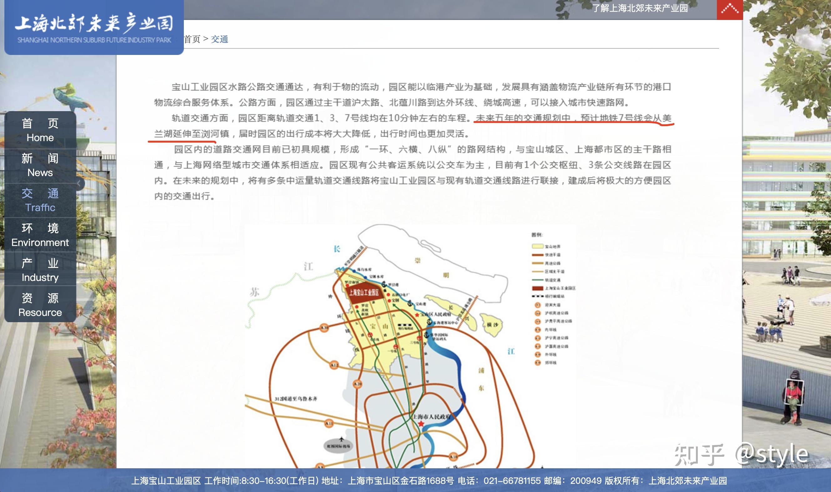 上海宝山7号线地铁美兰湖站会延伸到北郊未来产业园吗