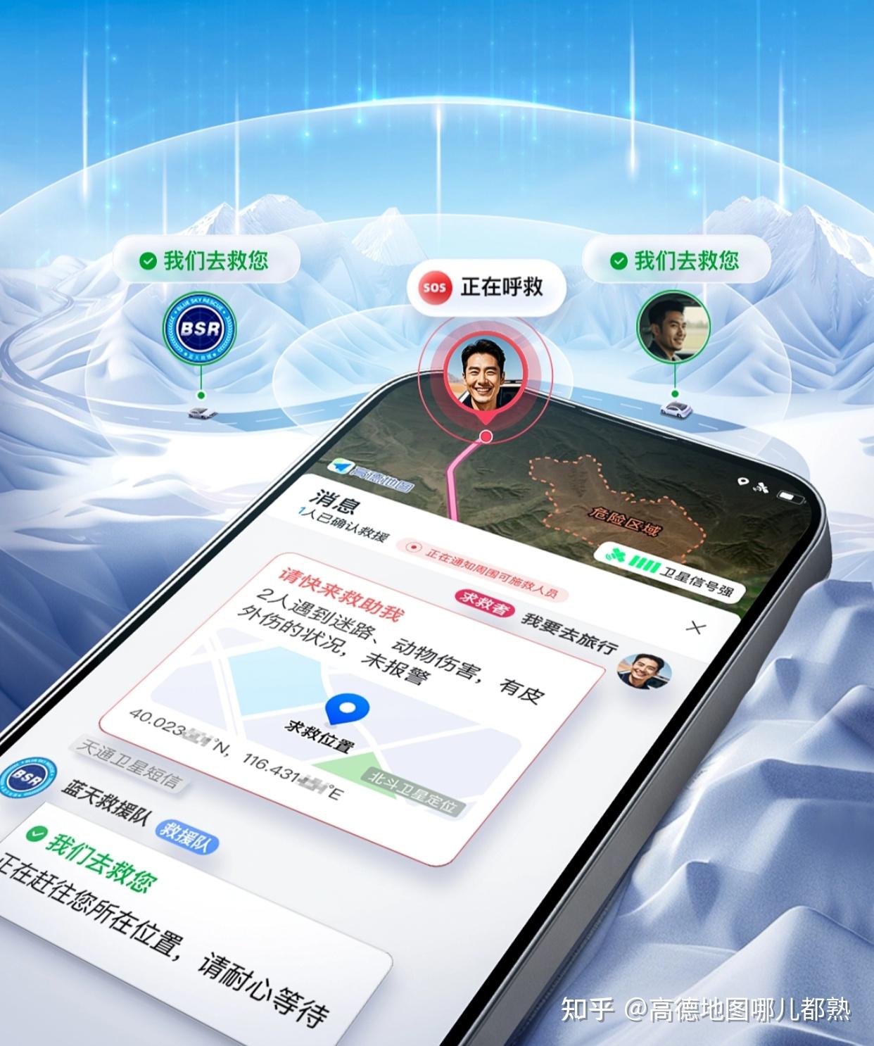 卫星求救答疑合集!你想了解的都在这儿! - 知乎