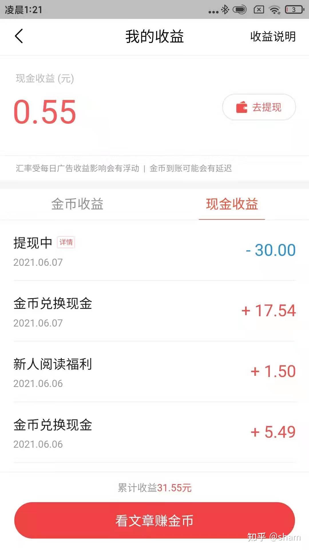 头条极速版有风险吗知乎怎么解除(头条极速版有风险吗知乎怎么解除不了)