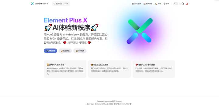 AI 交互组件库 AI界面解决方案-- Element Plus X 正式开源啦 - 知乎