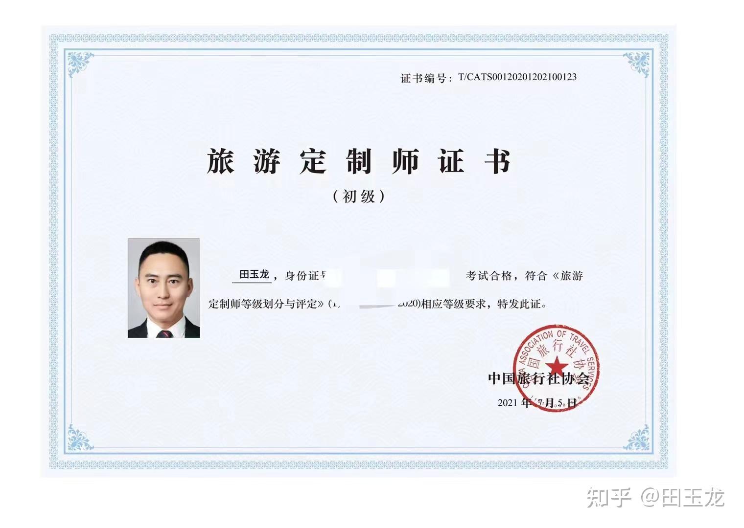初级旅游定制师考试内容是什么？ - 知乎