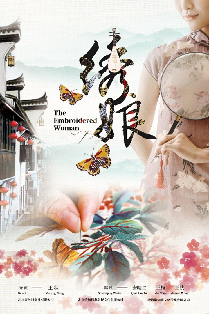 苏州文化明珠之评弹、苏绣,“绘声绘色”讲述《绣娘》的故事 - 知乎